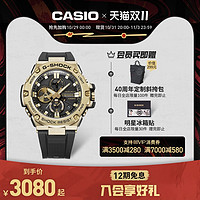 CASIO 卡西欧 旗舰店G-STEEL黄金时代黑金全新配色男士手表卡西欧 G-SHOCK