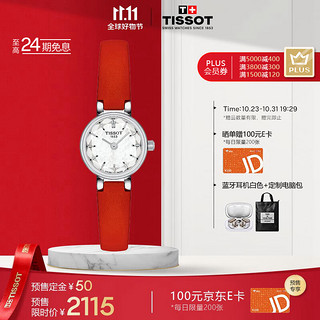 TISSOT 天梭 小可爱系列 19.5毫米石英腕表 T140.009.16.111.00