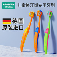 PROTEFIX 恐龙医生 儿童牙刷6一12岁软毛8岁以上换牙期专用小学生大童男童牙膏小支10
