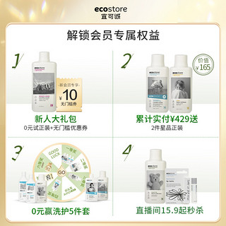 ecostore 宜可诚 进口非免洗泡沫型儿童洗手液宝宝专用抑菌无添加