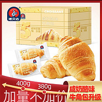 NORBETA 诺贝达 夹心牛角包可颂手撕面包牛角包牛角早餐面包高端早餐奶酪包