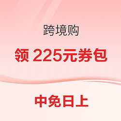 速领！500-25/1200-70/2000-130元优惠券