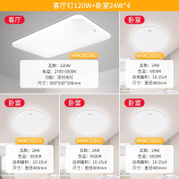 Panasonic 松下 led客厅灯 简约大气遥控调光 5灯:客厅+卧室*4