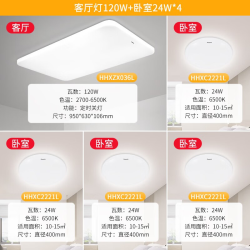 Panasonic 松下 led客厅灯 简约大气遥控调光 5灯：客厅+卧室*4