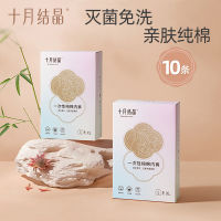 十月结晶 一次性纯棉内裤 5条