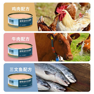 鲜朗猫罐头主食罐头 成猫幼猫全价营养猫罐头盒装 牛肉味1盒(100g*6罐)