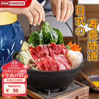 PAKCHOICE 寿喜锅 锅具加厚日式铸铁汤锅老式家用不粘锅无涂层生铁炖锅煲汤锅炖肉锅野炊火锅 26cm螺纹锅+杉木盖