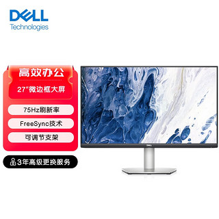 DELL 戴尔 27英寸IPS电脑显示器FreeSync可壁挂1080高清 广视角显示屏 S2721HS HDMI/DP接口 可调节支架