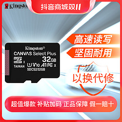 Kingston 金士顿 手机内存卡 switch内存卡 游戏卡耐用高速通用监控记录仪 32G