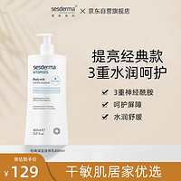 PLUS会员：sesderma 烟酰胺身体乳 舒缓滋润 焕亮润肤乳 400ml西班牙保湿焕白身体乳