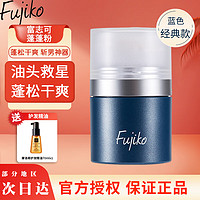 Fujiko 富志可 蓬蓬粉 8.5g