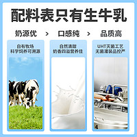 卫岗 全脂纯牛奶 早餐营养牛奶 250ml*16盒
