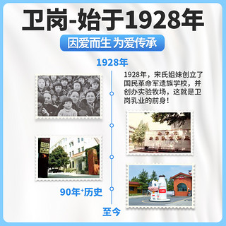 卫岗 全脂纯牛奶营养早餐奶 250ml*16盒