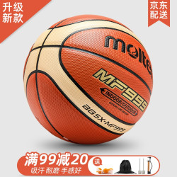 molten摩腾儿童篮球5号青少年小学生室内室外户外少儿魔腾吸湿pu好