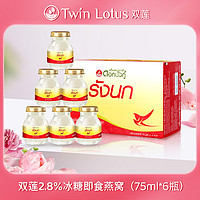 Twin Lotus 双莲 冰糖型 即食燕窝 75ml*6瓶