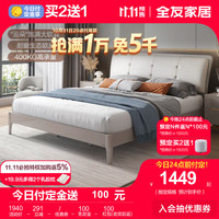 全友(QUANU)双人床生态欧皮软包床现代轻奢科技布床实木床脚卧室床126003 灰欧皮1.5m床+床头柜*2