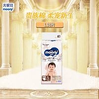 moony 尤妮佳皇家纸尿裤L38片 婴儿尿不湿超薄亲肤自然棉日本进口