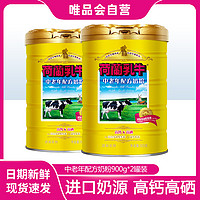 荷兰乳牛 中老年配方奶粉 高钙营养奶粉富含多种维生素900g