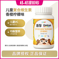 Centrum 善存 小佳维4-10岁多种复合维生素矿物质片 80粒