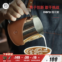 Hero(咖啡器具) Hero拉花缸304不锈钢奶泡杯咖啡杯器具花式压纹尖嘴拉花杯打奶缸 进阶拉花缸450ml-亮光色