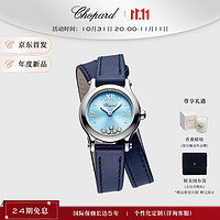 Chopard 萧邦 石英表HappySport瑞士表25mm表盘蓝色表带双圈女表快乐钻石