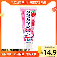 88VIP：Kao 花王 进口儿童防蛀牙膏宝宝婴幼儿牙齿护理草莓味70g