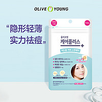 OLIVE YOUNG 欧利芙洋痘痘贴隐形祛痘贴隔离污染轻薄服帖净痘102枚隔水隔汗