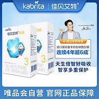 Kabrita 佳贝艾特 悠装Pro 1-3岁幼儿配方羊奶粉3段150克/盒