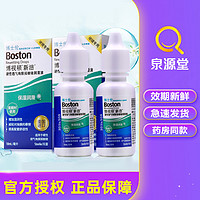 BAUSCH+LOMB 博士伦 博视顿新洁10ml护理液镜润滑清洁液硬性角膜塑形隐形眼镜