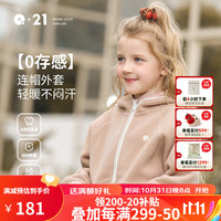 Q21轻暖绒儿童家居服上衣男女童半拉链保暖排汗抑菌秋装 奶茶棕上衣 120cm