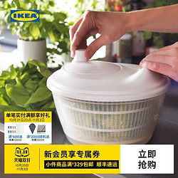 IKEA 宜家 UPPFYLLD乌普菲尔德沙拉甩干机洗菜甩菜沥水篮蔬菜脱水器