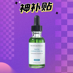 SKINCEUTICALS 修丽可 植萃舒缓修复精华 30ml