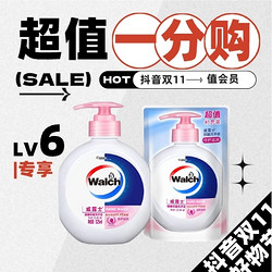 Walch 威露士 抑菌洗手液 525ml+250ml