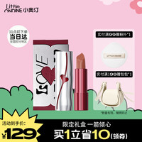 小奥汀(littleondine)桃心箭口红 02 暗生情愫 款 3.5g(雾面哑光持久显色)