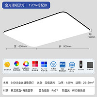 FSL 佛山照明 全光谱护眼吸顶灯 悦夕126W