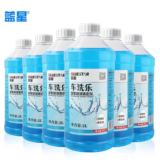 BLUE STAR 蓝星 车洗乐汽车玻璃水0°C 2L*6瓶玻璃清洗剂夏季新能源汽车适用