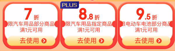 京东汽车超级省  真5折真便宜