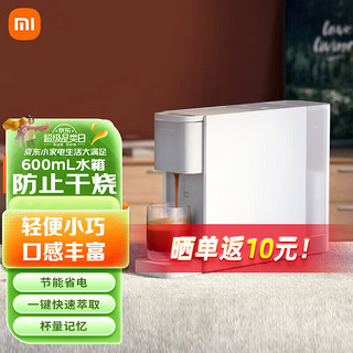 Xiaomi 小米 MI）米家胶囊咖啡机