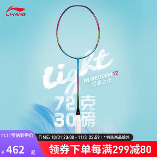 LI-NING 李宁 羽毛球拍WindStorm 72 单拍无线 AYPM084 蓝紫-5