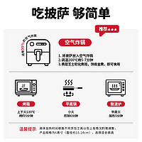 【主播】幸福西饼 5分钟加热即食披萨半成品西餐厅同款装