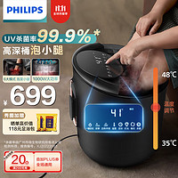 PHILIPS 飞利浦 泡脚桶按摩足浴盆全自动按摩洗脚盆家用泡脚盆足浴桶电动加热实用圣诞节生日