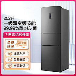 Ronshen 容声 252升三门一级双变频节能省电超薄冰箱家用风冷无霜抑菌净味