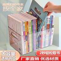 乐雯 书箱塑料透明家用整理储物盒桌面宿舍收纳箱书本收纳盒大号
