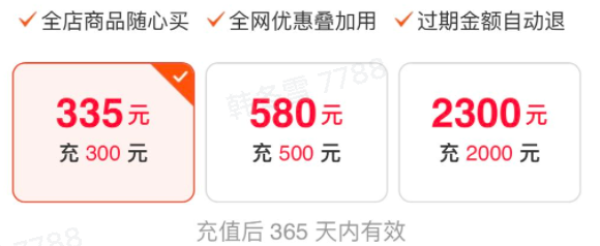 促销活动：戴可思旗舰店双十一活动