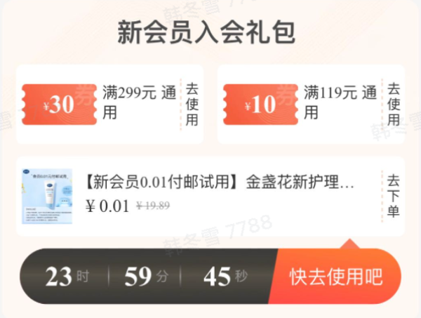 促销活动：戴可思旗舰店双十一活动