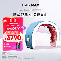 HAIRMAX 生发头盔 41光束健发带 红光防脱控油光学生发仪美容仪 LaserBand41