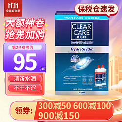 CLEAR CARE 双氧水护理液plus蓝澈隐形眼镜适用ok镜硬性rgp免清洗 杀菌消毒 480ml*2瓶