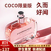 Lauyfee 亞菲兒 亚菲儿 弦音coco女香水 50ml