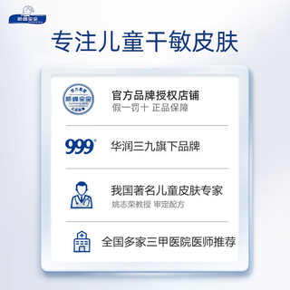 Sunflying Baby 顺峰宝宝 儿童保湿精华霜 20g旅行装