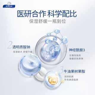 Sunflying Baby 顺峰宝宝 儿童保湿精华霜 20g旅行装